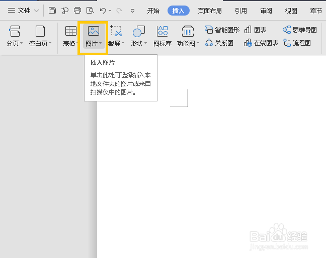 如何通过word来提取图片中的文字