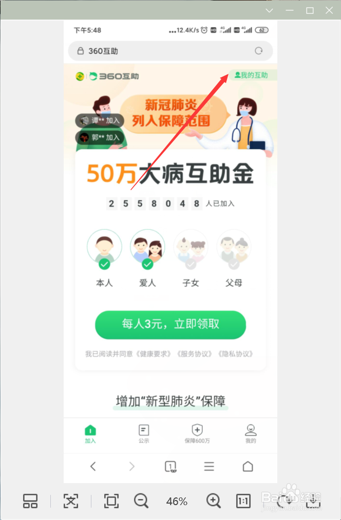360大病救助怎么提现