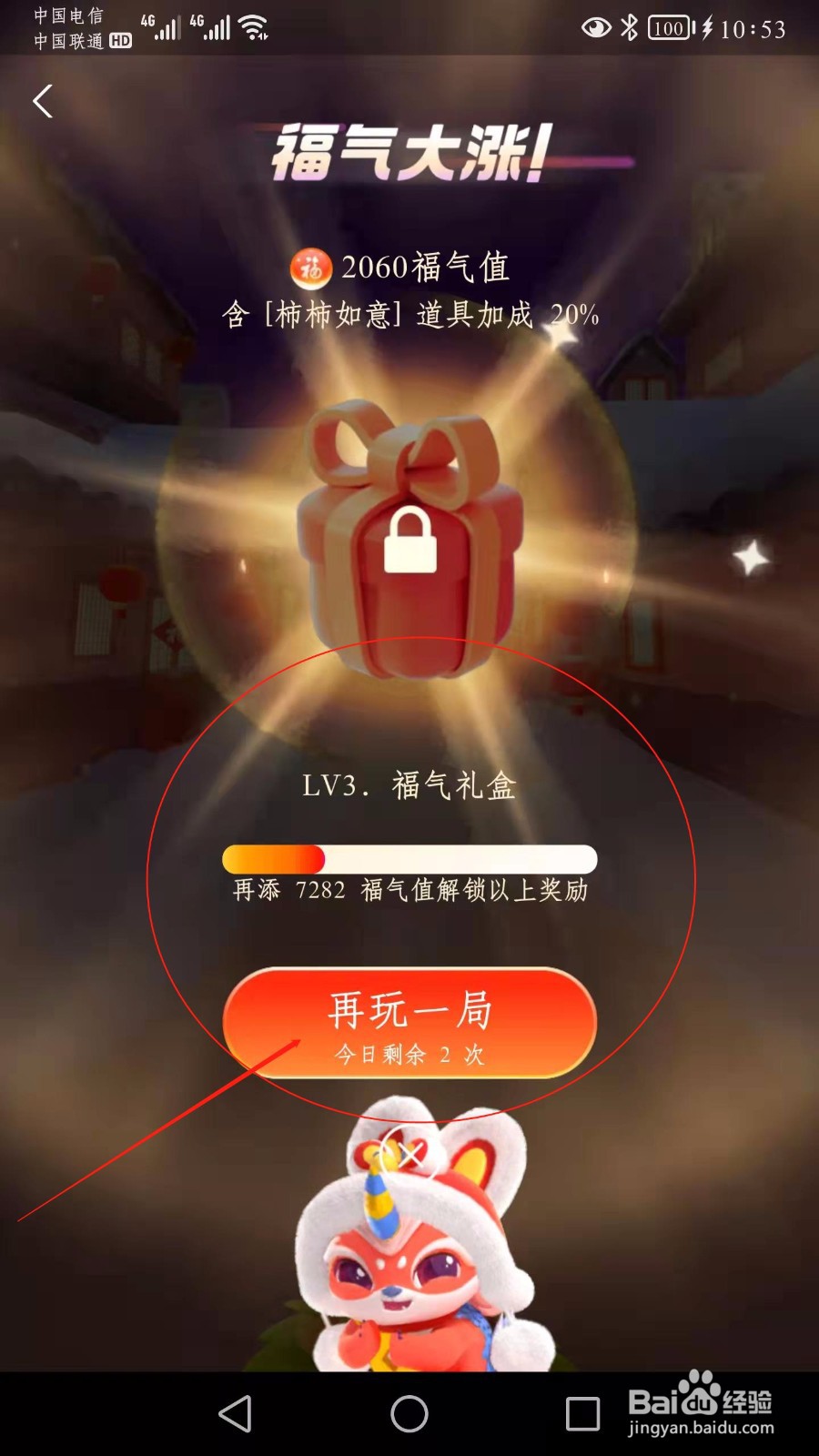 支付宝打年兽活动怎么玩攻略