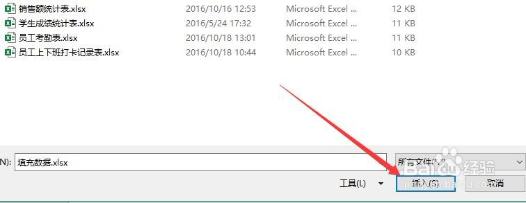 Word 2013如何将Excel表格移动到文档中