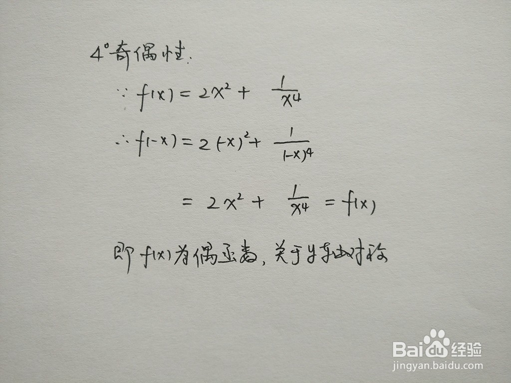 函数y=2x^2+1.x^4的图像