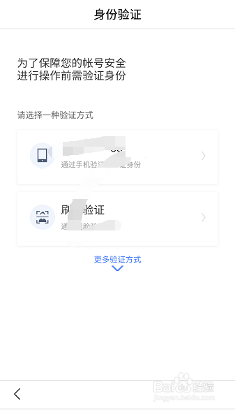 百度账号怎么更换绑定的手机号