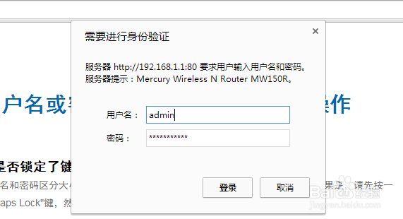 如何修改路由器的登录密码