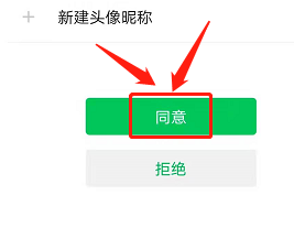 小红书如何绑定微信号