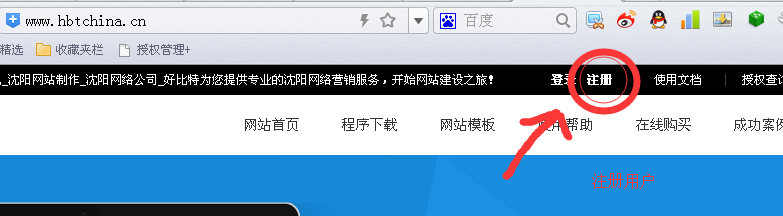 如何快速的建立适合手机和电脑访问的企业网站