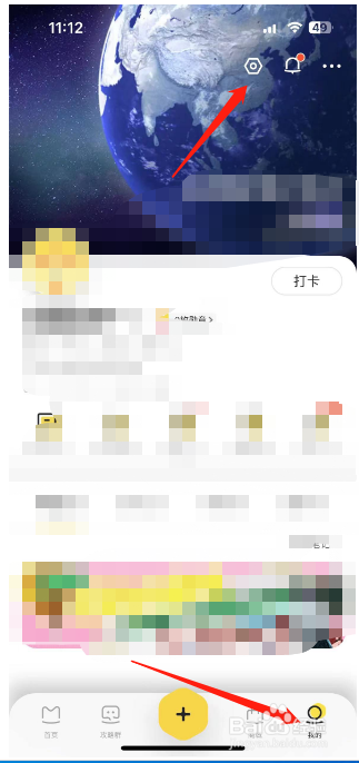 马蜂窝怎么清除缓存