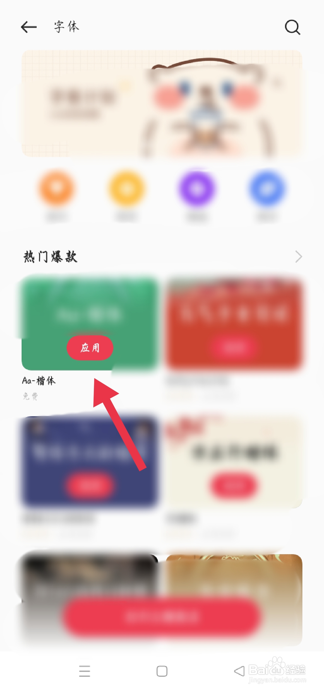 字体样式在哪里设置