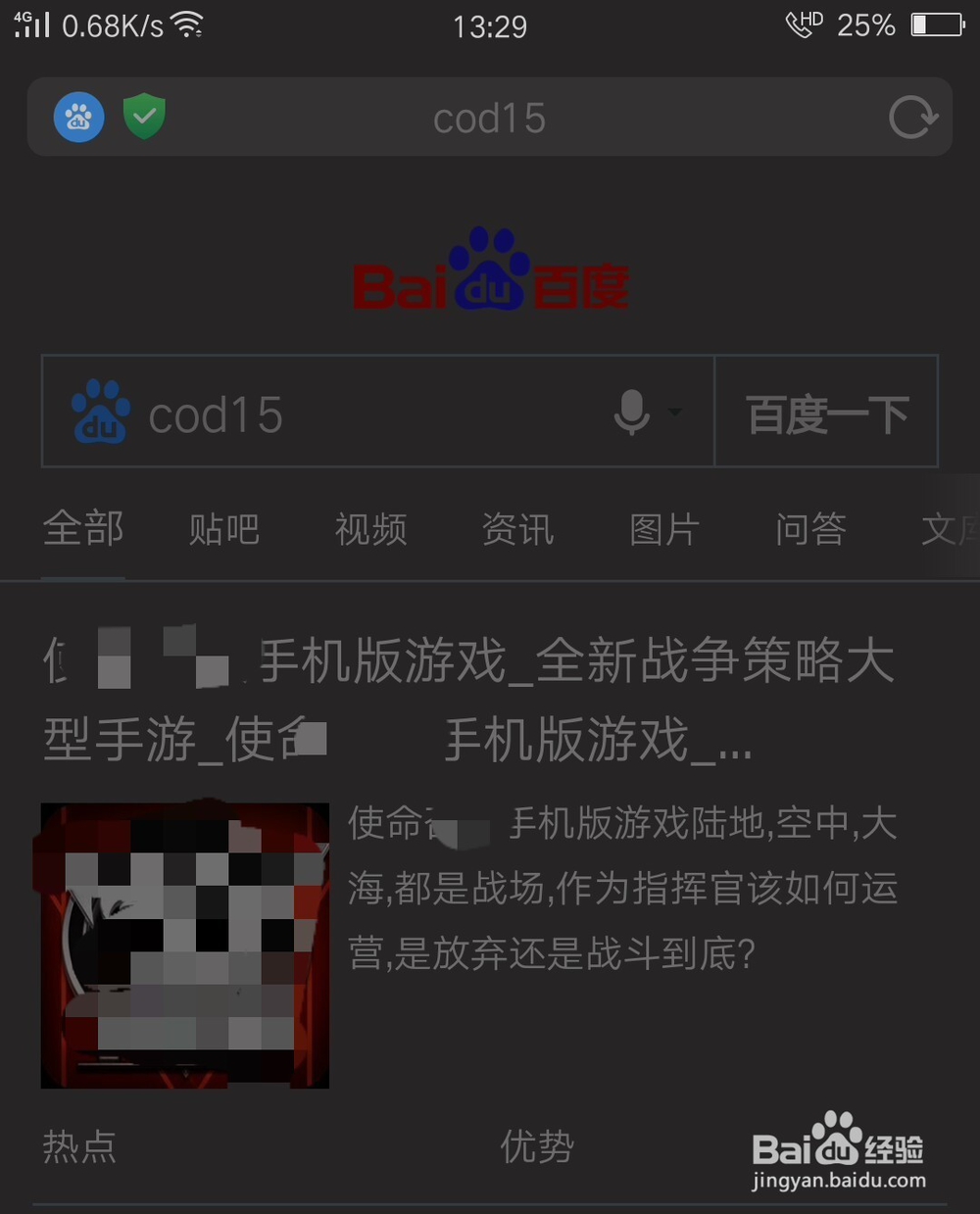 cod15试玩版如何下载