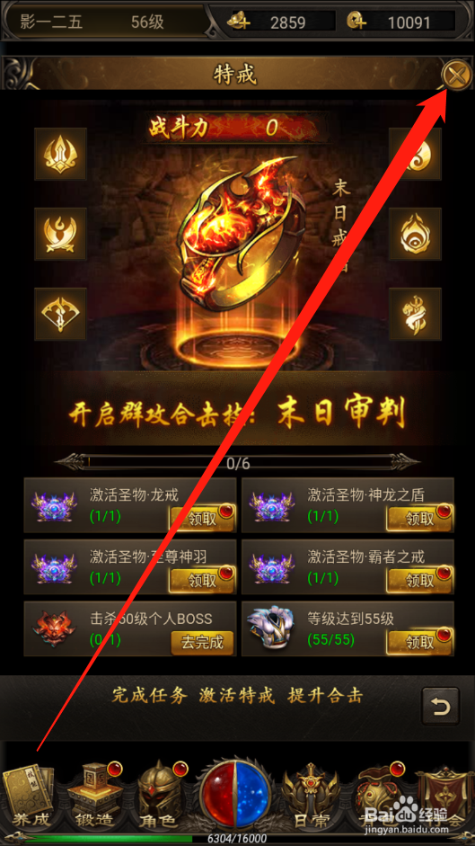 忍者传奇如何领取特戒奖励