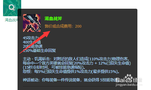 奥拉夫神话装备怎么出?