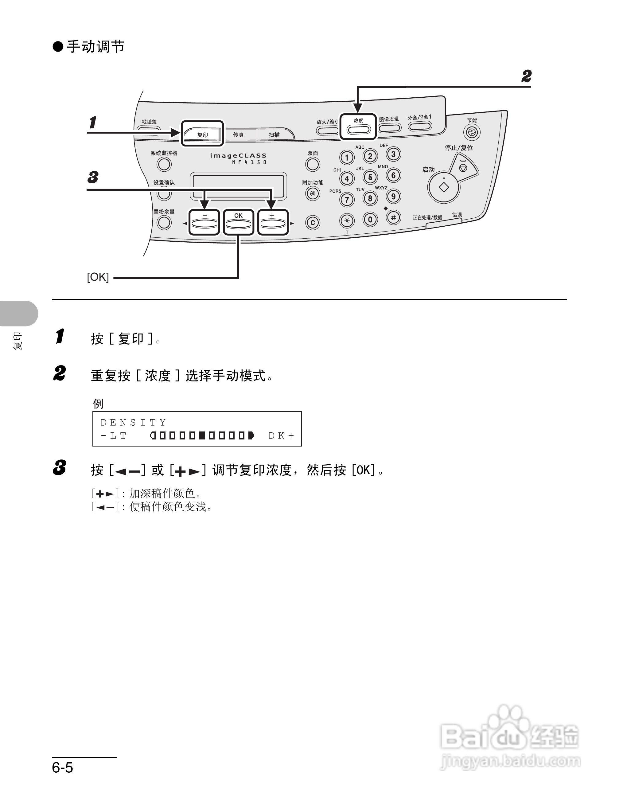 佳能imageCLASS MF4150一体机使用使用指南:[10]