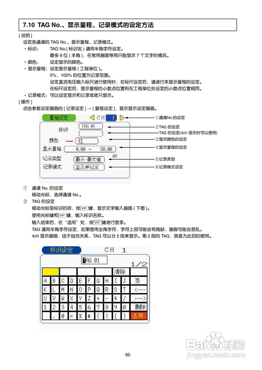 富士PHN无纸记录仪使用说明书:[7]