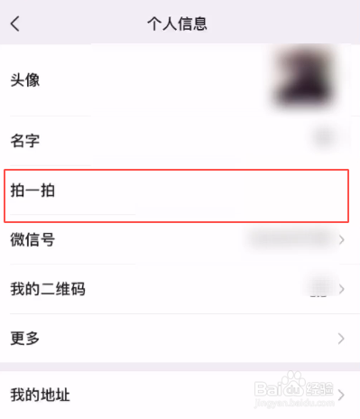 拍一拍怎么设置好玩的文字有什么