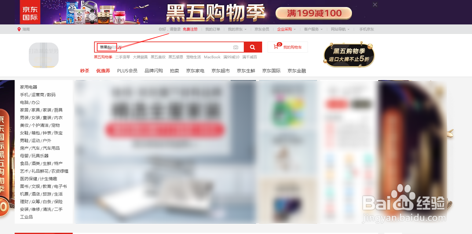 苹果8p处理器是多少
