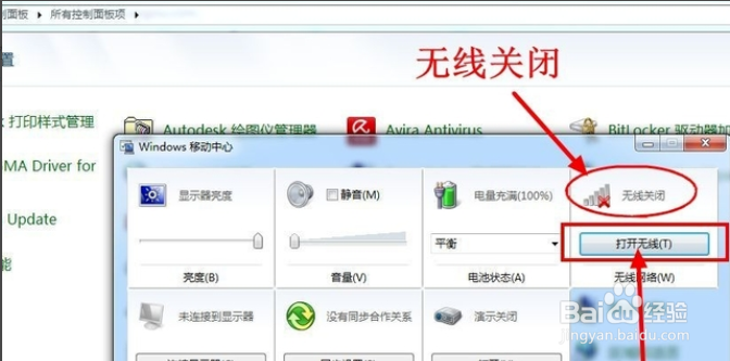 笔记本搜不到无线网络是怎么回事