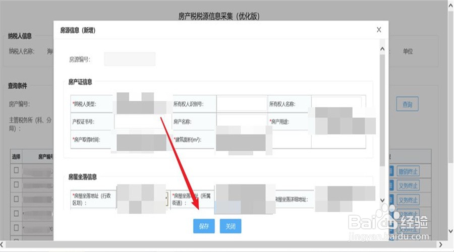 房产税如何征收