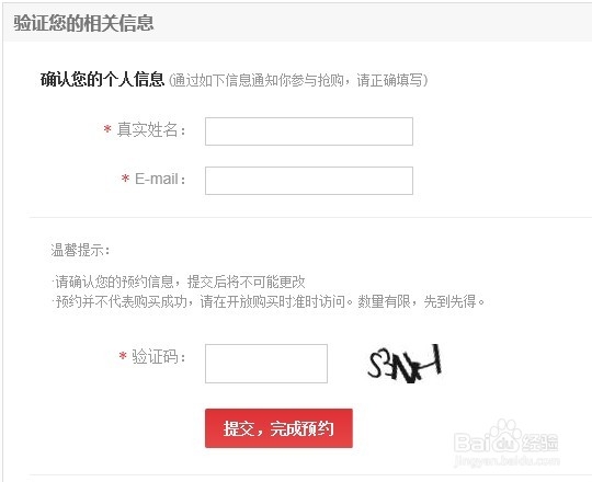 170号怎么预约申请【最全流程】