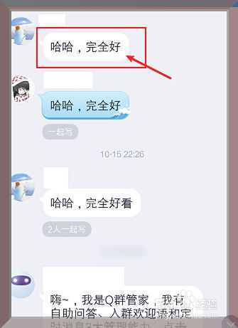 qq聊天记录怎么截屏长图