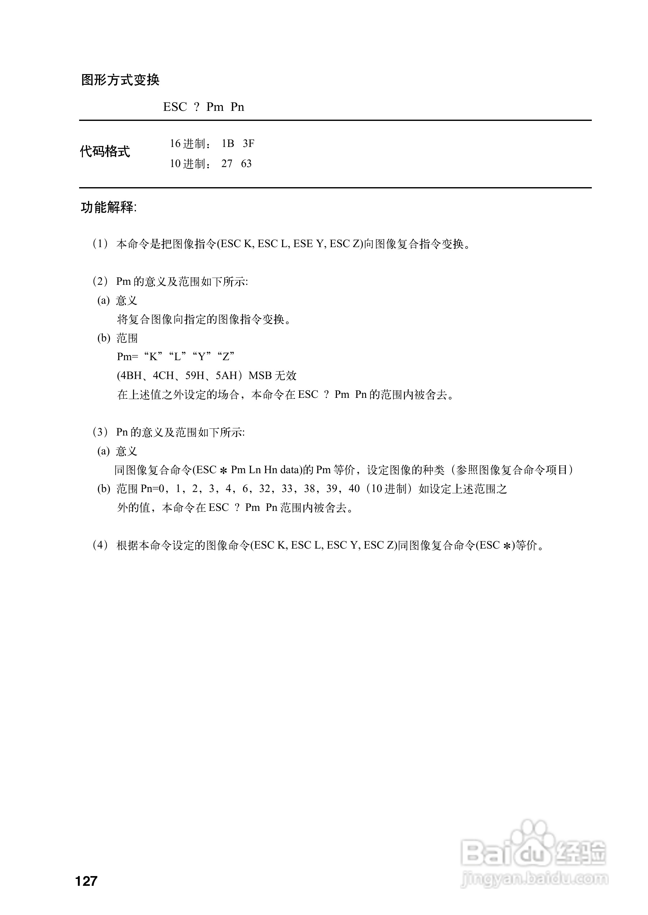 OKI MICROLINE 8340CⅡ宽行通用针式打印机使用说明书:[14]