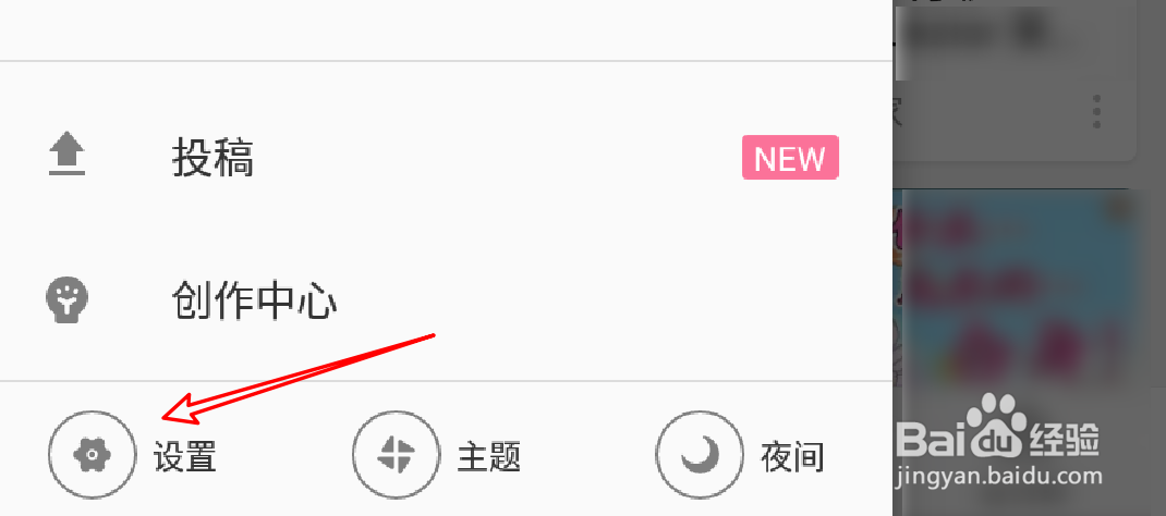 哔哩哔哩app在哪里查看自己的二维码名片
