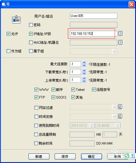 ccproxy7.3代理设置方法