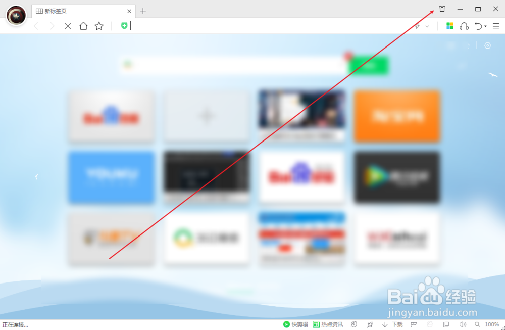 360浏览器怎么修改主题皮肤