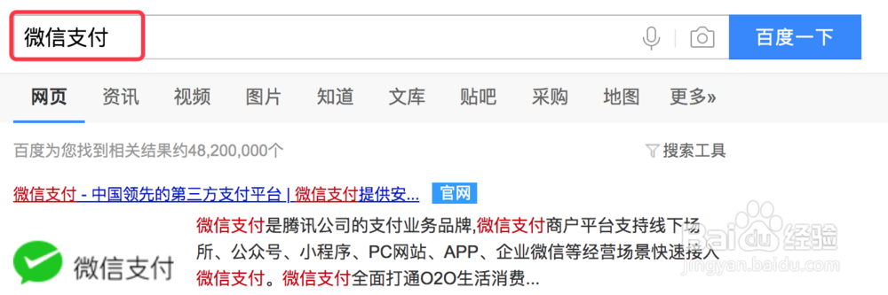 微信支付商户如何获取平台提供的发票