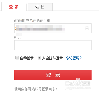 京东企业用户在哪登陆 京东企业用户怎么注册