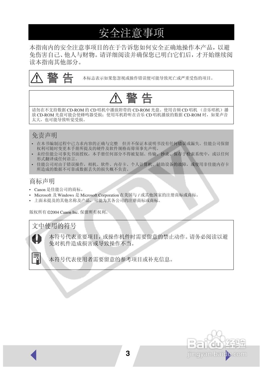 canon小型照片打印机CP-330使用说明书:[1]