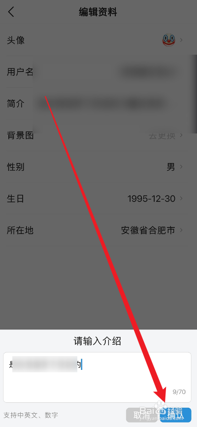 头条搜索极速版APP如何修改自己的简介