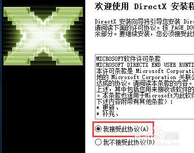 如何解决应用程序无法正常启动0xc000007b