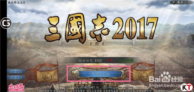 三国志2017如何给武将装配和卸下兵书