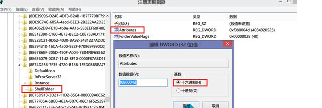 win8.1 win10系统如何去除右下角SkyDrive图标