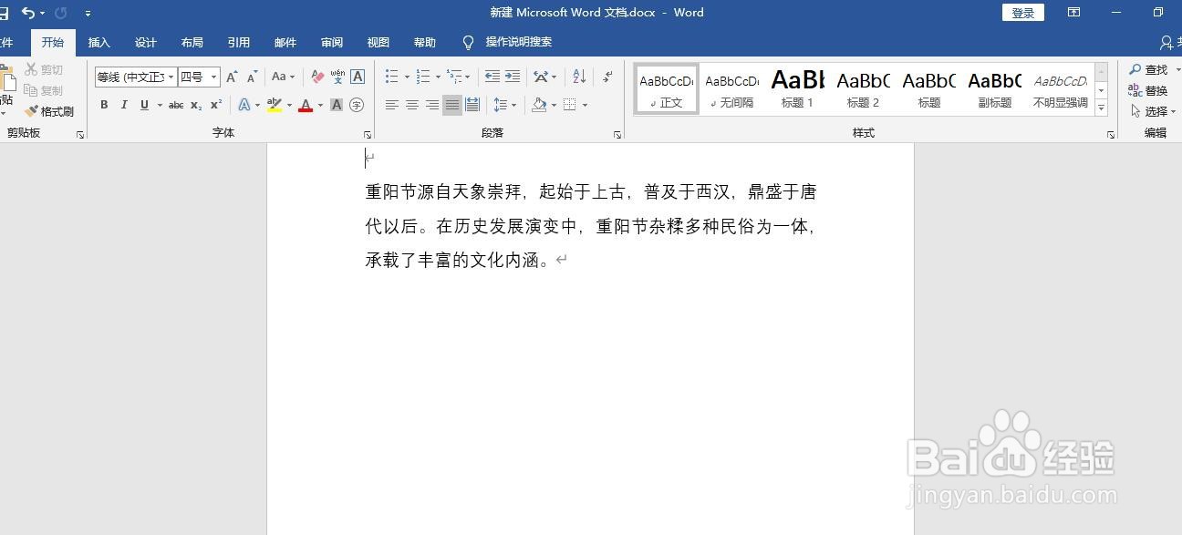 word中如何把页面颜色设置为渐变颜色