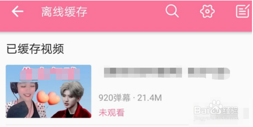 哔哩哔哩(bilibili)中的视频怎么下载到手机