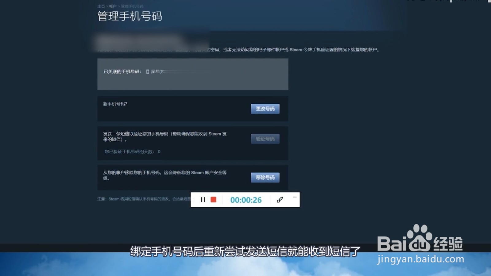 steam手机令牌无法向手机发送短信