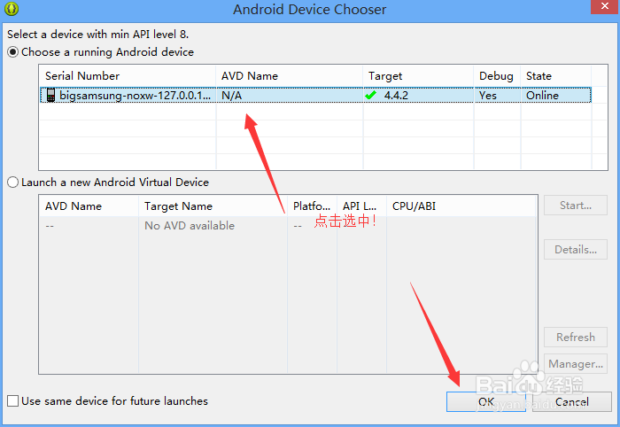 用夜神安卓模拟器做Android开发
