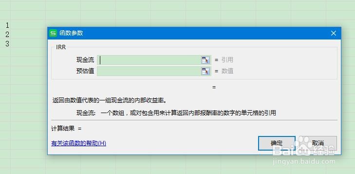 excel如何插入财务函数