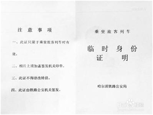 如何换取纸质车票?