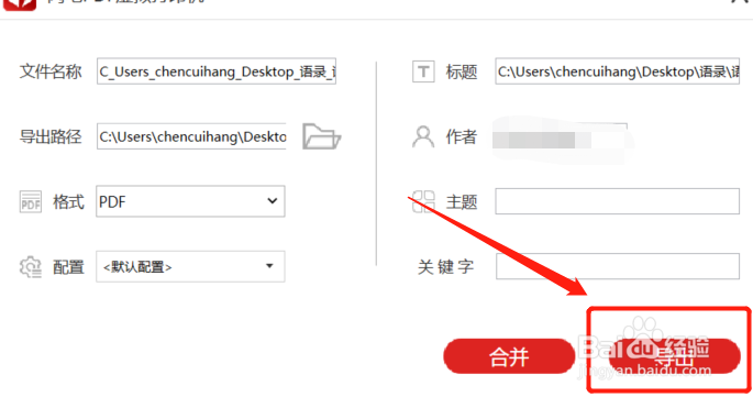 PDF文件的封面和背景要怎么修改