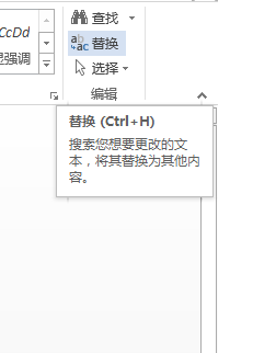复制PDF格式资料到word时每行后都有一个回车符