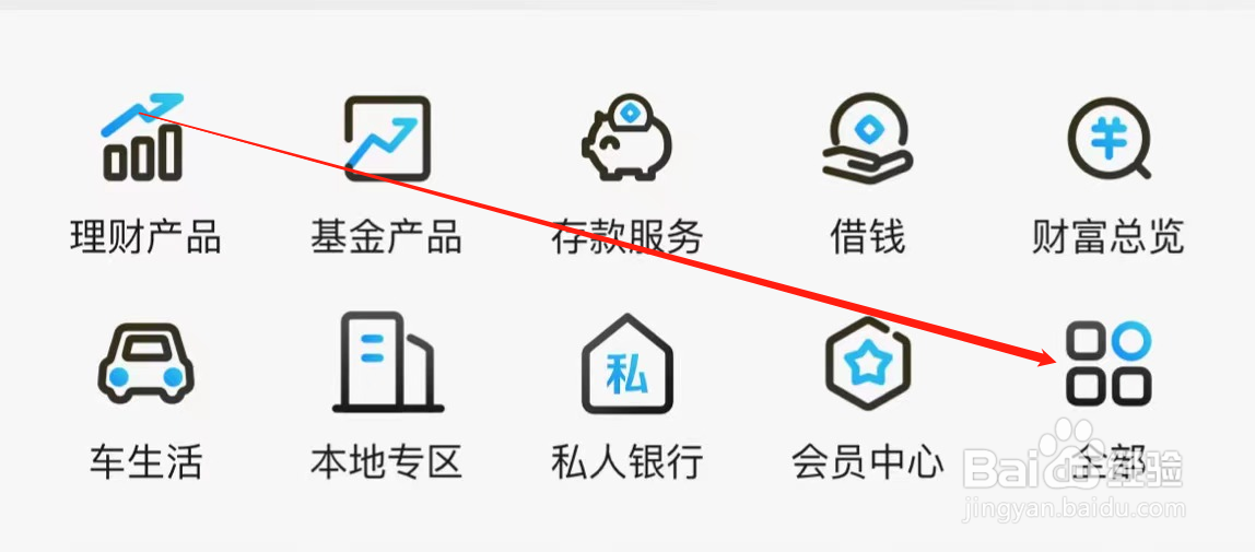 江苏银行手机银行如何查看风险评估