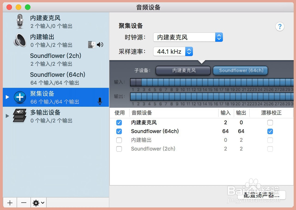 Mac如何使用QuickTime Player录制视频没回音?