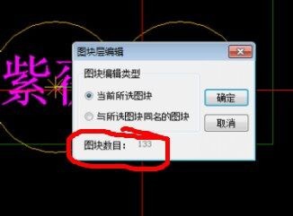 在cad中怎么快速查看苗木的数量
