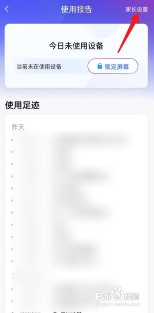小度APP如何开启距离保护