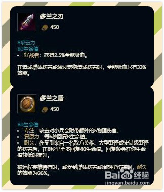 lol英雄联盟s11十四剑姬符文出装