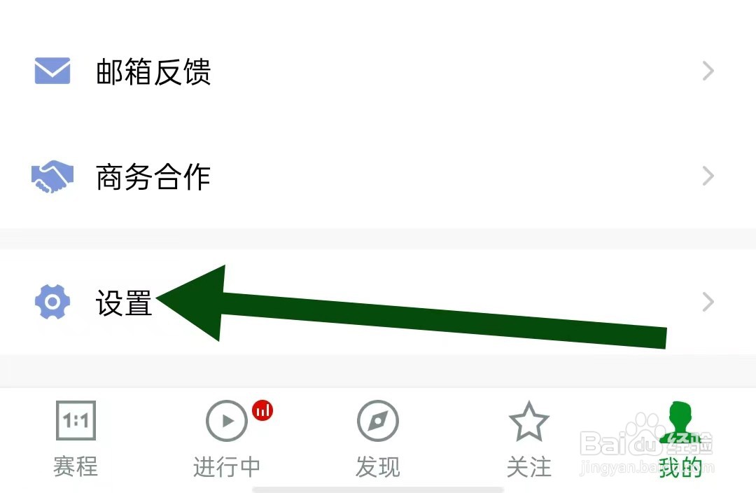大象比分App如何开启存储空间