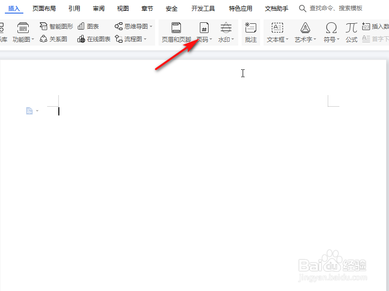 word如何设置页码
