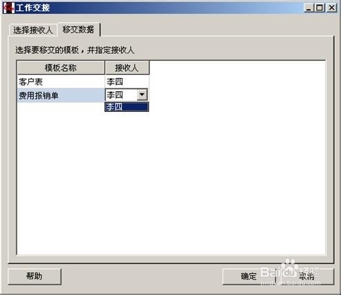 勤哲excel入门教程:[8]数据的用户管理