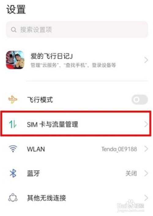oppo手机在哪里禁用5g?